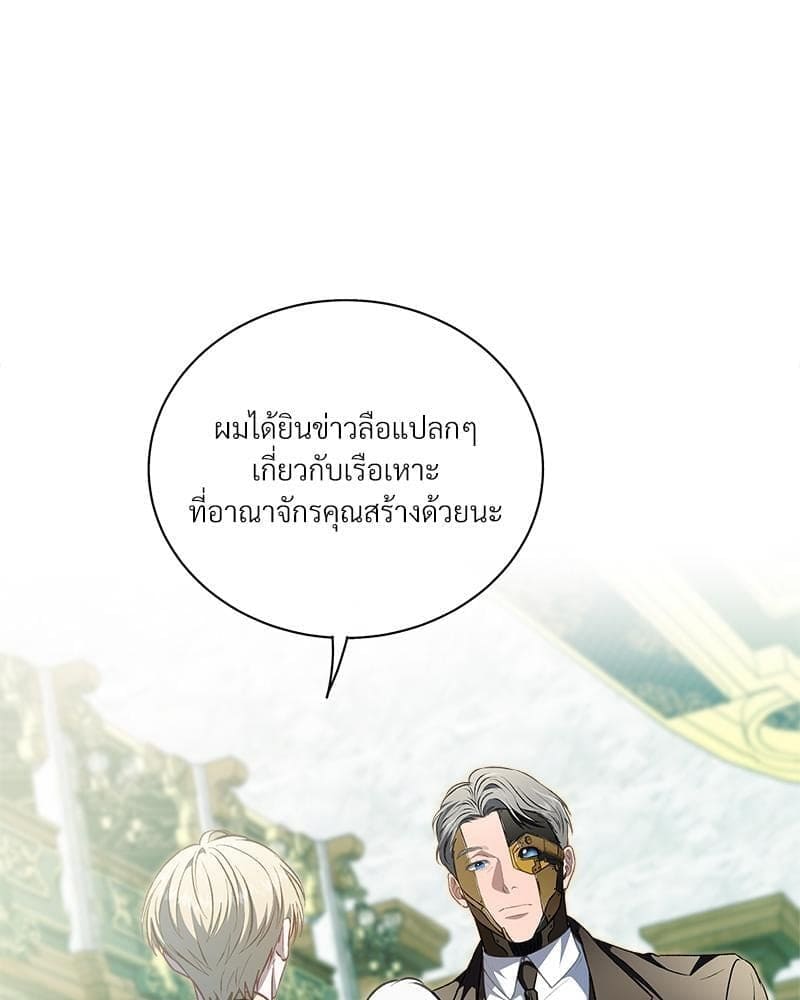 How to Survive as a Player ตอนที่ 29085