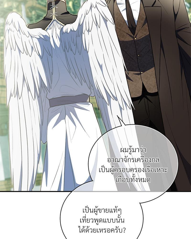 How to Survive as a Player ตอนที่ 29086