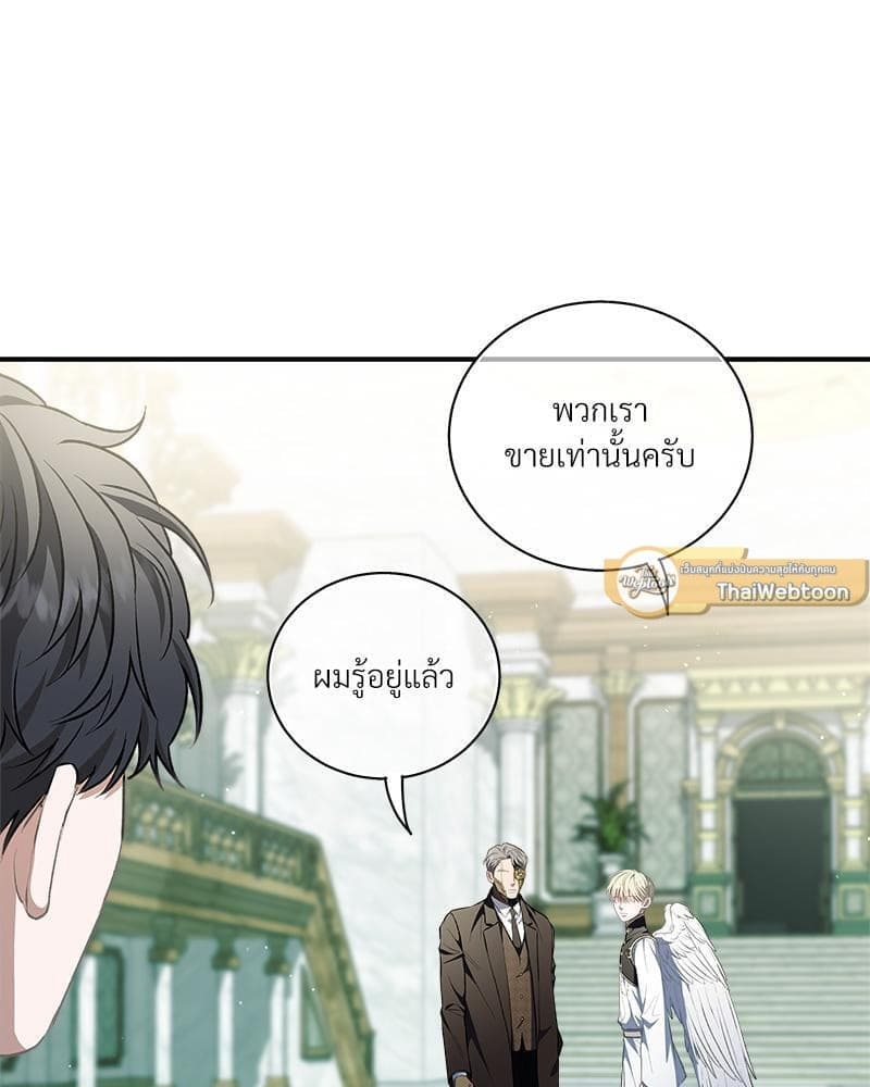 How to Survive as a Player ตอนที่ 29091