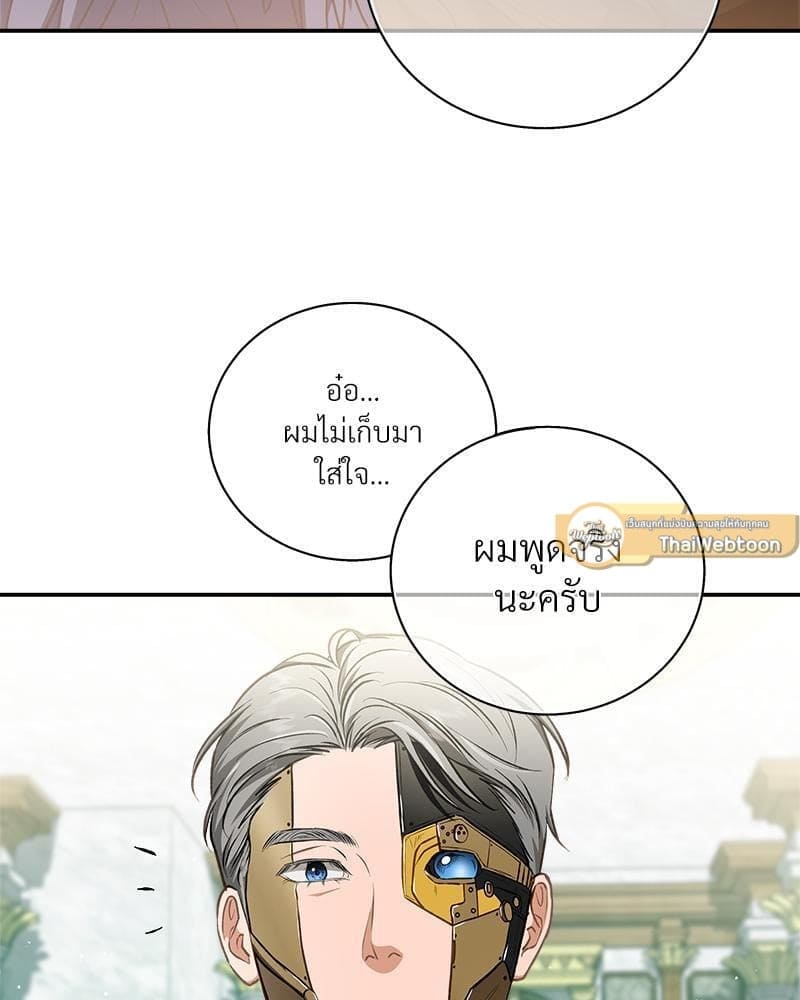 How to Survive as a Player ตอนที่ 29094