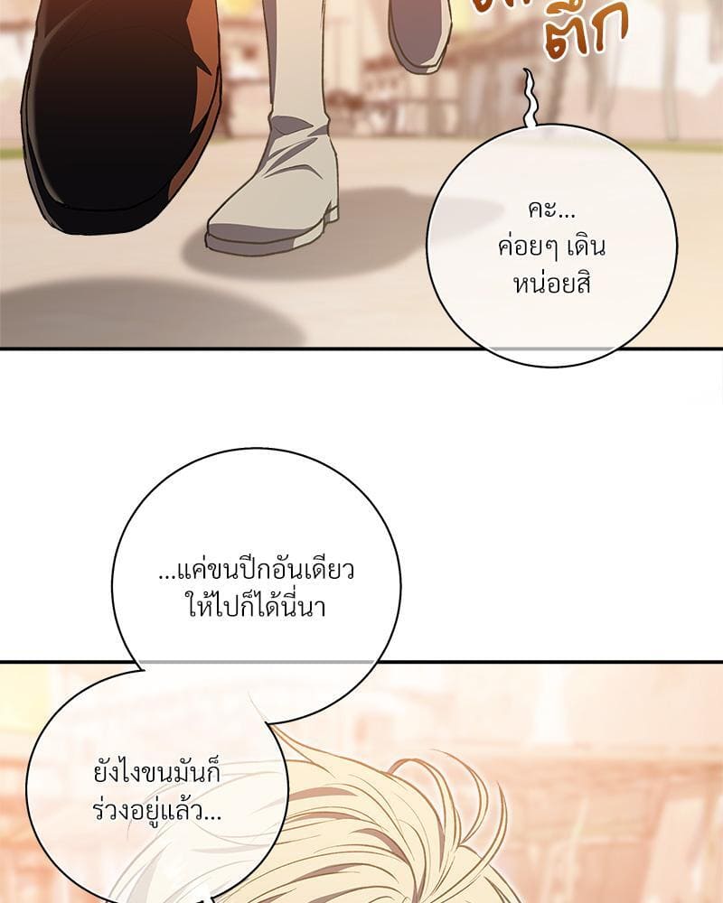 How to Survive as a Player ตอนที่ 29124