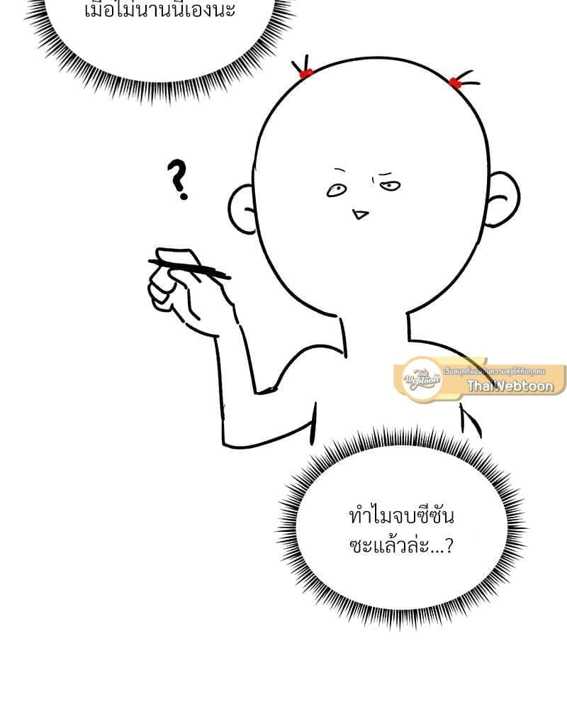 How to Survive as a Player ตอนที่ 30.102