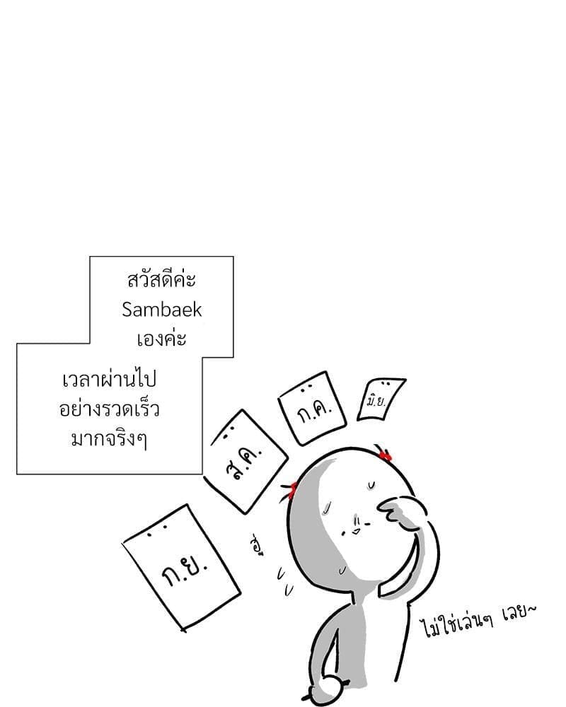 How to Survive as a Player ตอนที่ 30.104