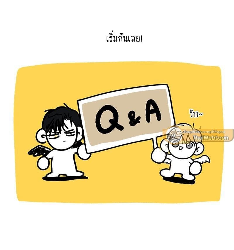 How to Survive as a Player ตอนที่ 30.106