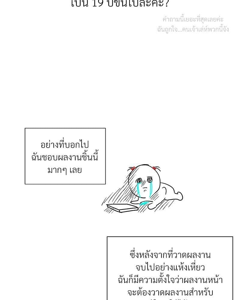 How to Survive as a Player ตอนที่ 30.113