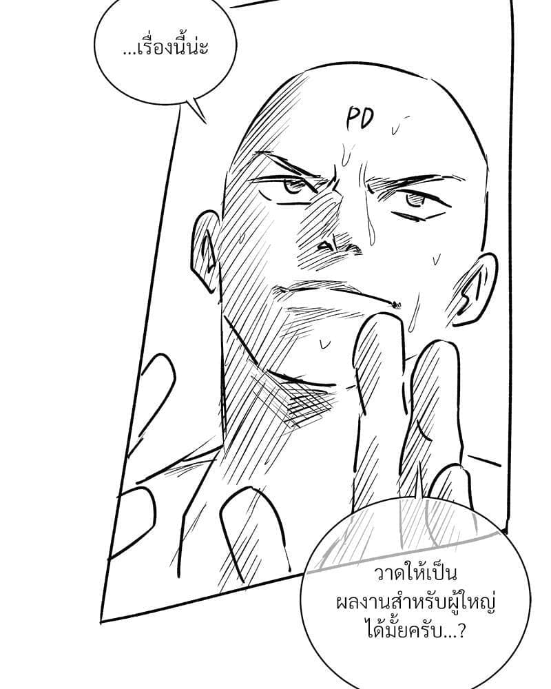 How to Survive as a Player ตอนที่ 30.117