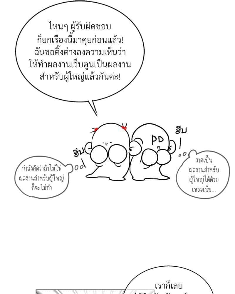 How to Survive as a Player ตอนที่ 30.122