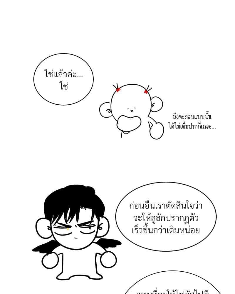 How to Survive as a Player ตอนที่ 30.124