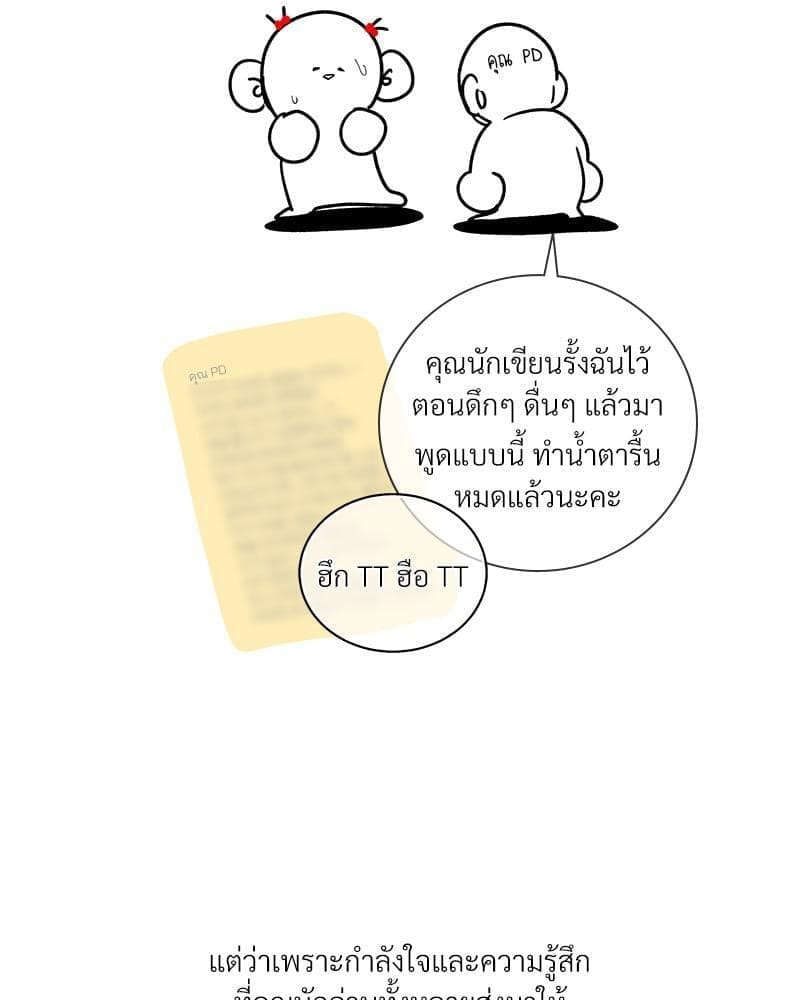 How to Survive as a Player ตอนที่ 30.126