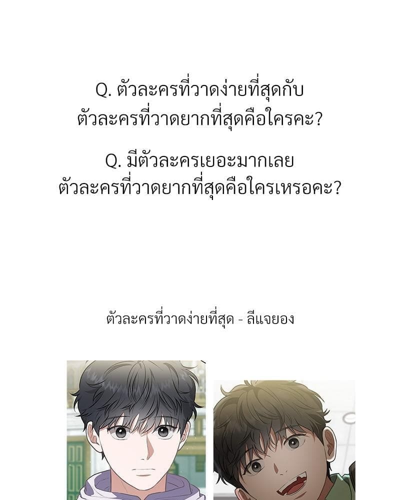 How to Survive as a Player ตอนที่ 30.128