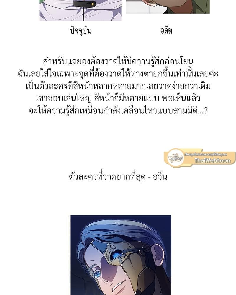 How to Survive as a Player ตอนที่ 30.129