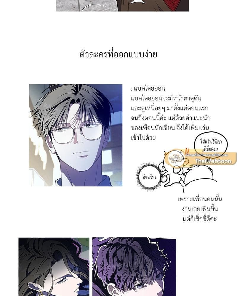 How to Survive as a Player ตอนที่ 30.132