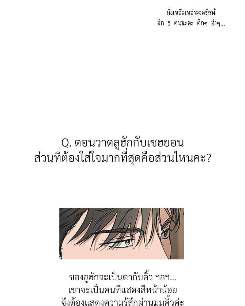 How to Survive as a Player ตอนที่ 30.135