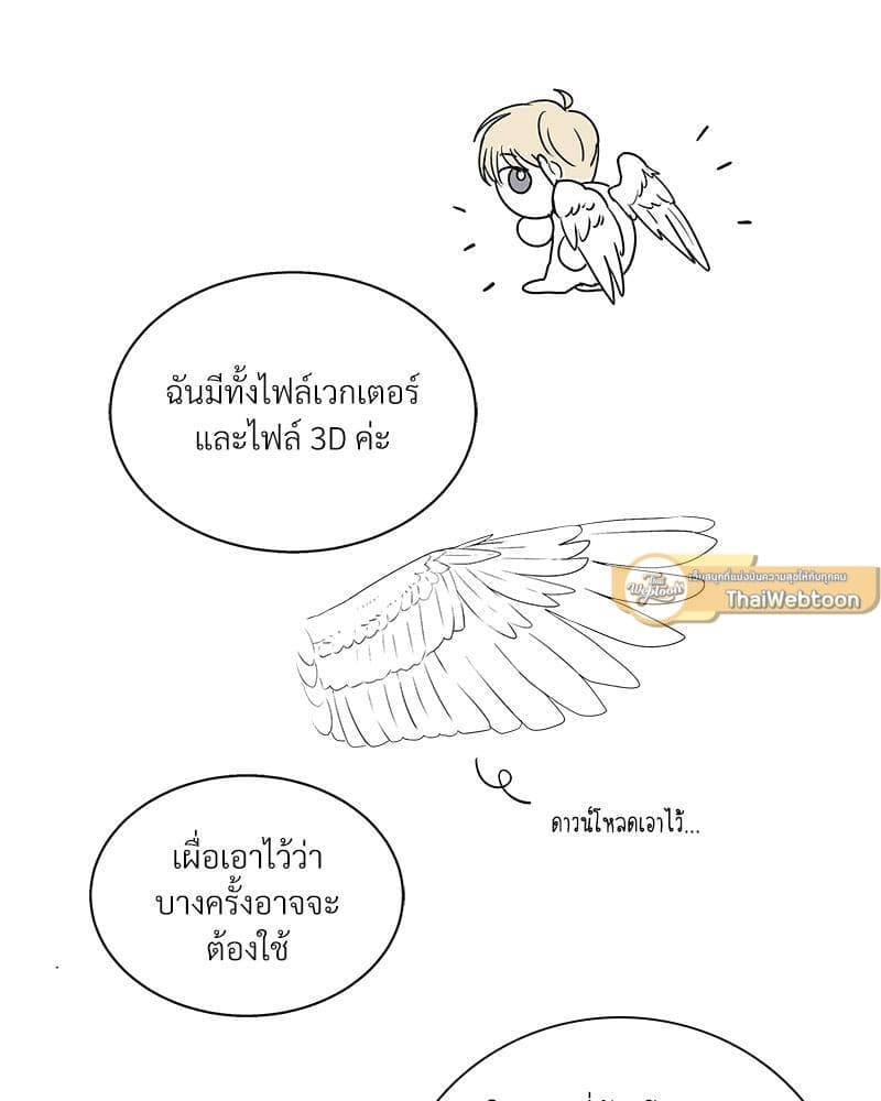 How to Survive as a Player ตอนที่ 30.139