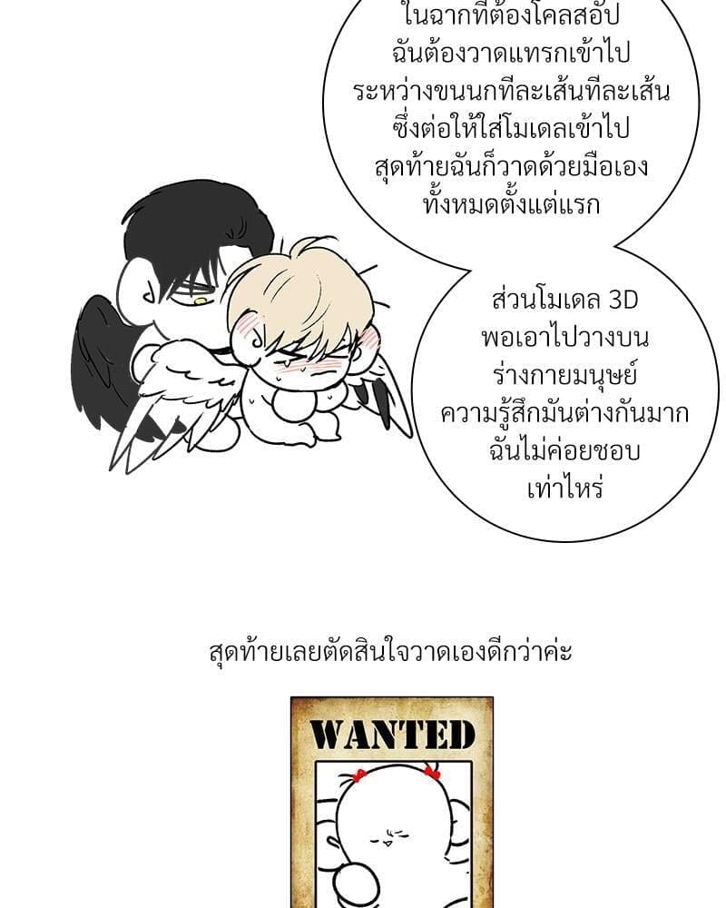 How to Survive as a Player ตอนที่ 30.140