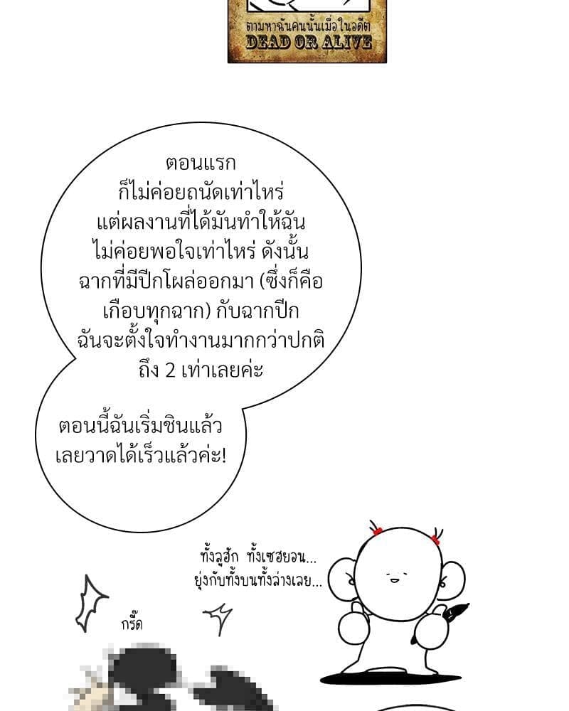 How to Survive as a Player ตอนที่ 30.141