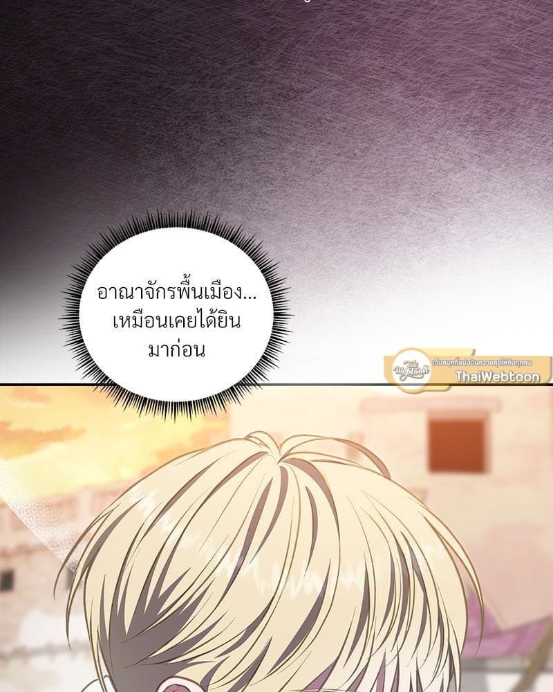 How to Survive as a Player ตอนที่ 30011