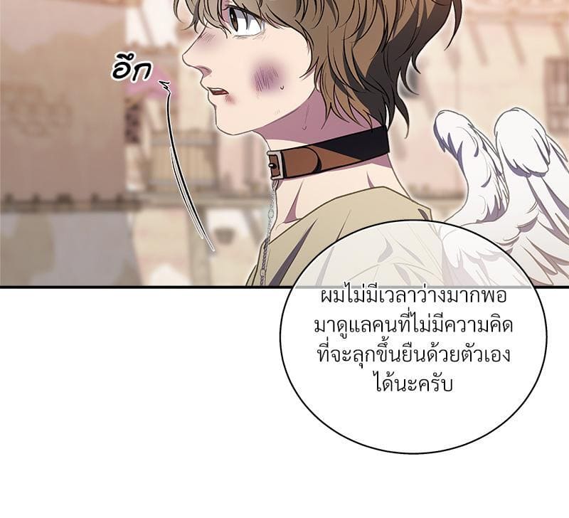 How to Survive as a Player ตอนที่ 30019