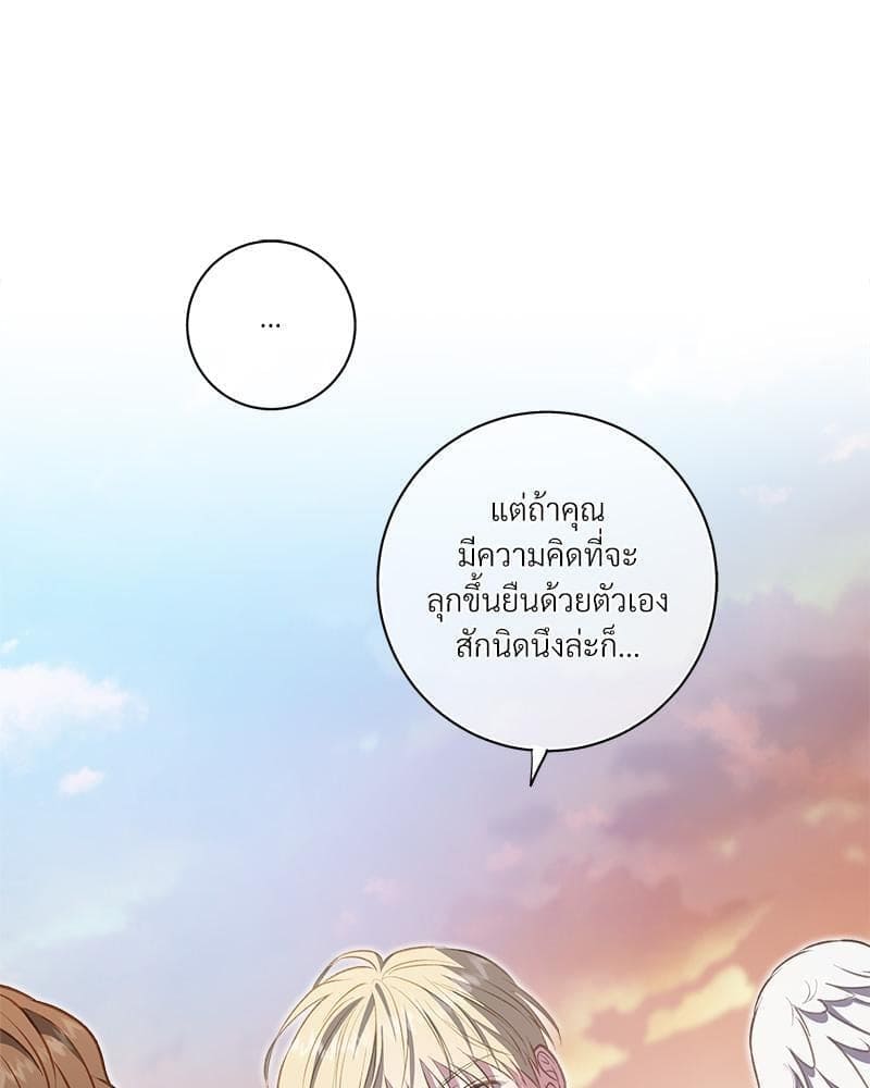 How to Survive as a Player ตอนที่ 30020