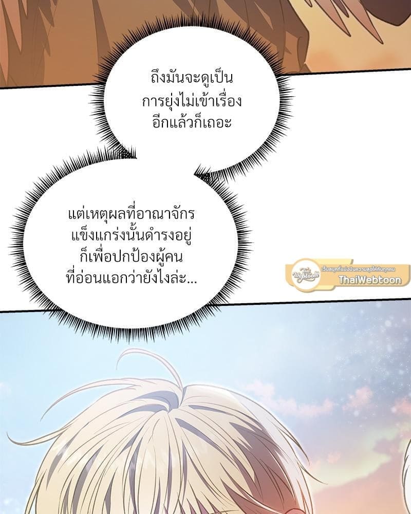 How to Survive as a Player ตอนที่ 30022