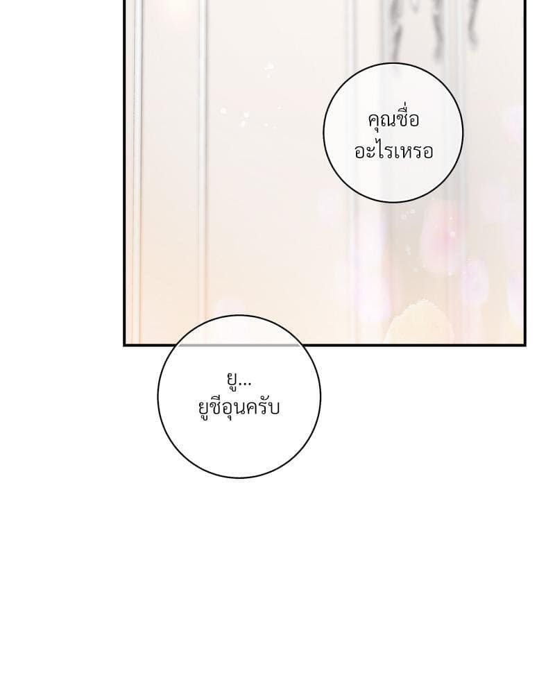 How to Survive as a Player ตอนที่ 30027