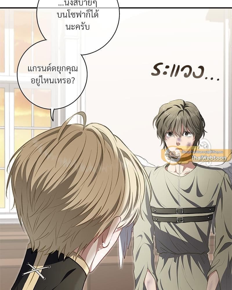 How to Survive as a Player ตอนที่ 30029