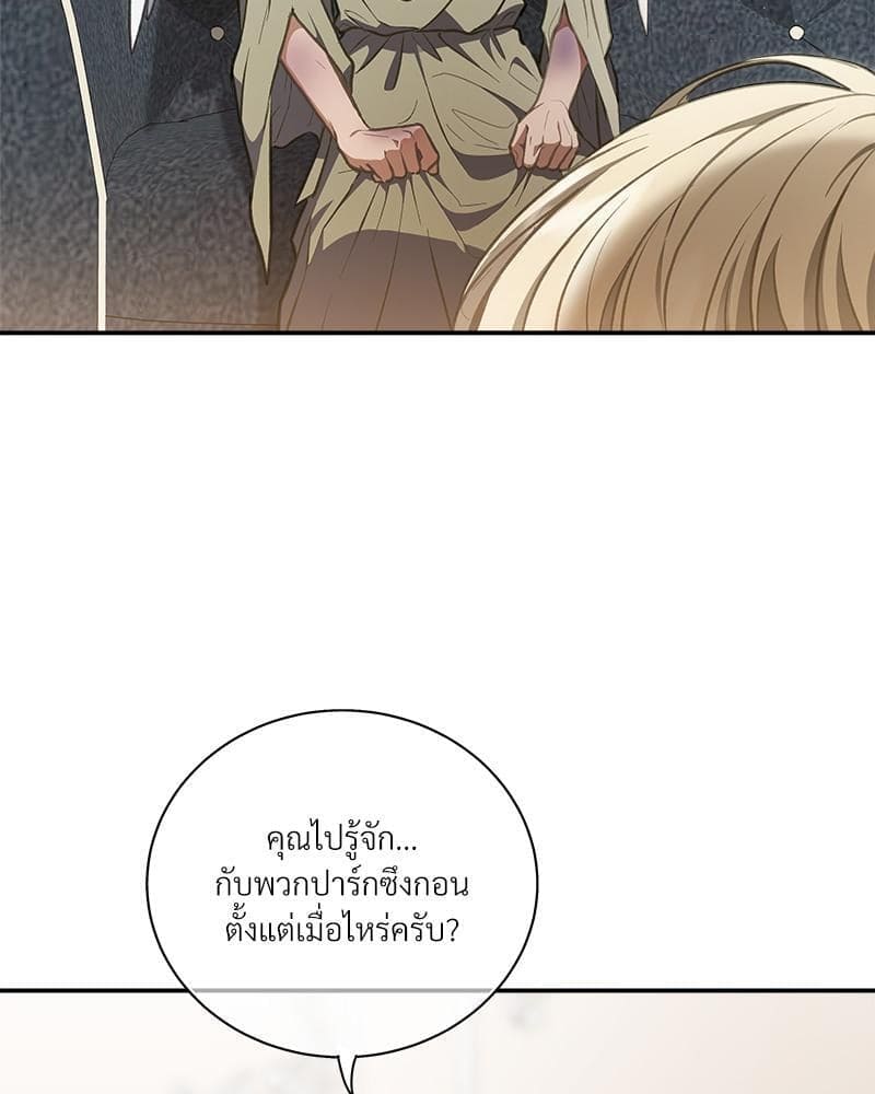 How to Survive as a Player ตอนที่ 30033