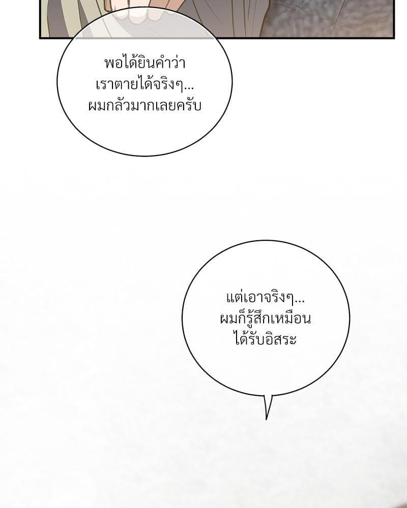 How to Survive as a Player ตอนที่ 30041