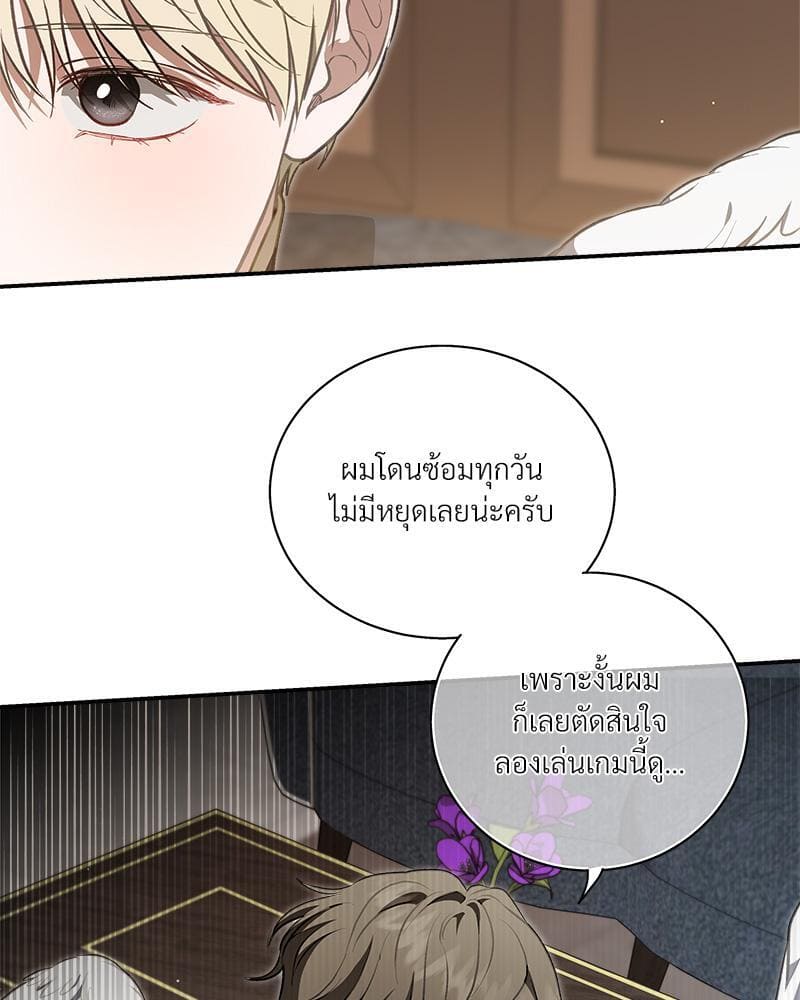 How to Survive as a Player ตอนที่ 30044