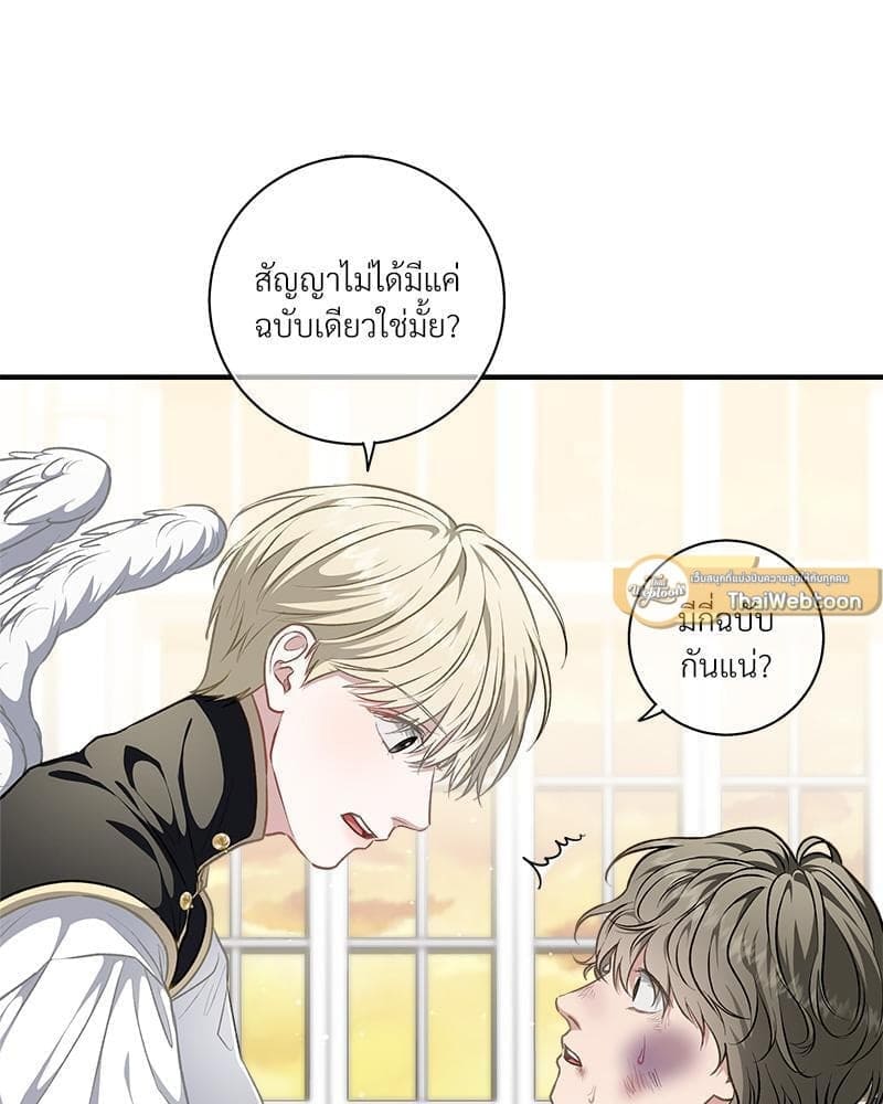 How to Survive as a Player ตอนที่ 30059