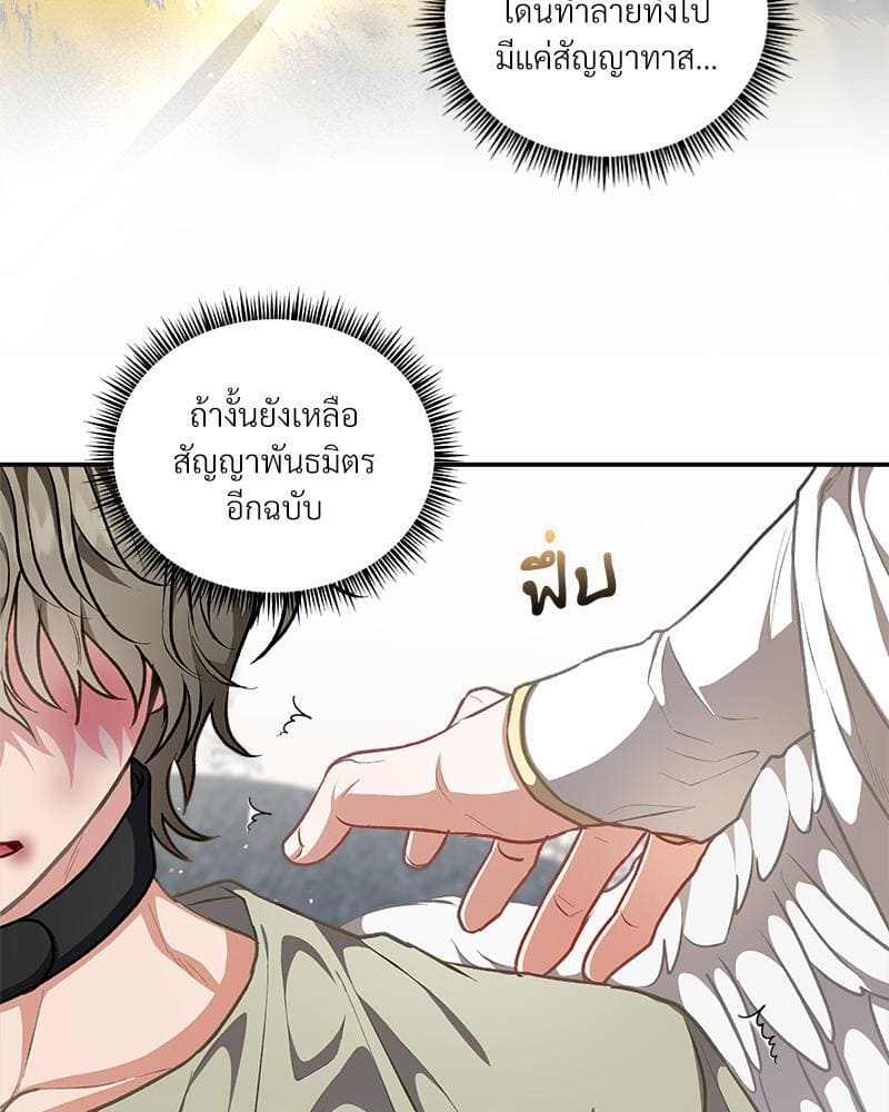 How to Survive as a Player ตอนที่ 30064