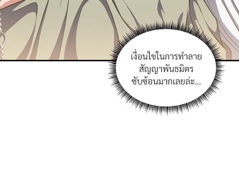 How to Survive as a Player ตอนที่ 30065