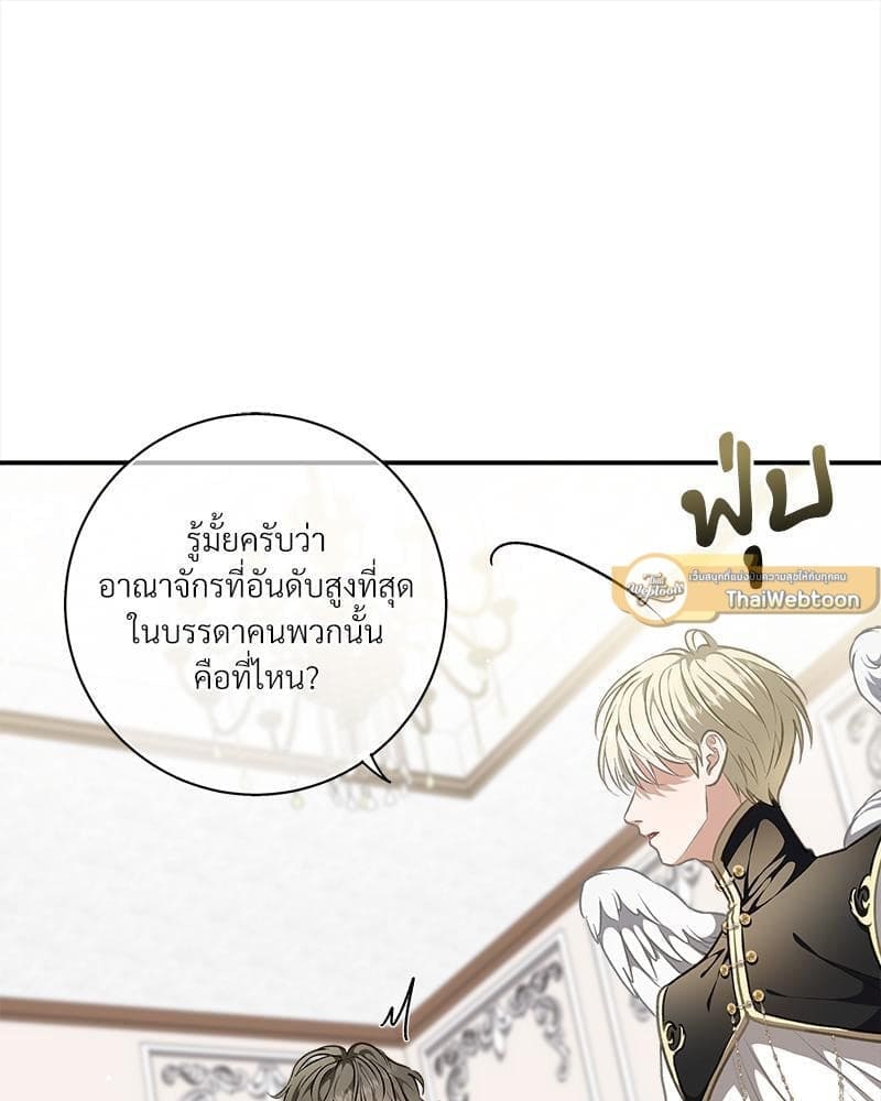 How to Survive as a Player ตอนที่ 30066