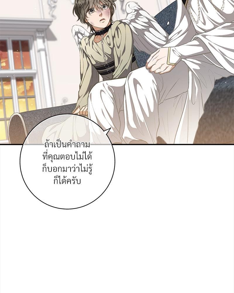 How to Survive as a Player ตอนที่ 30067