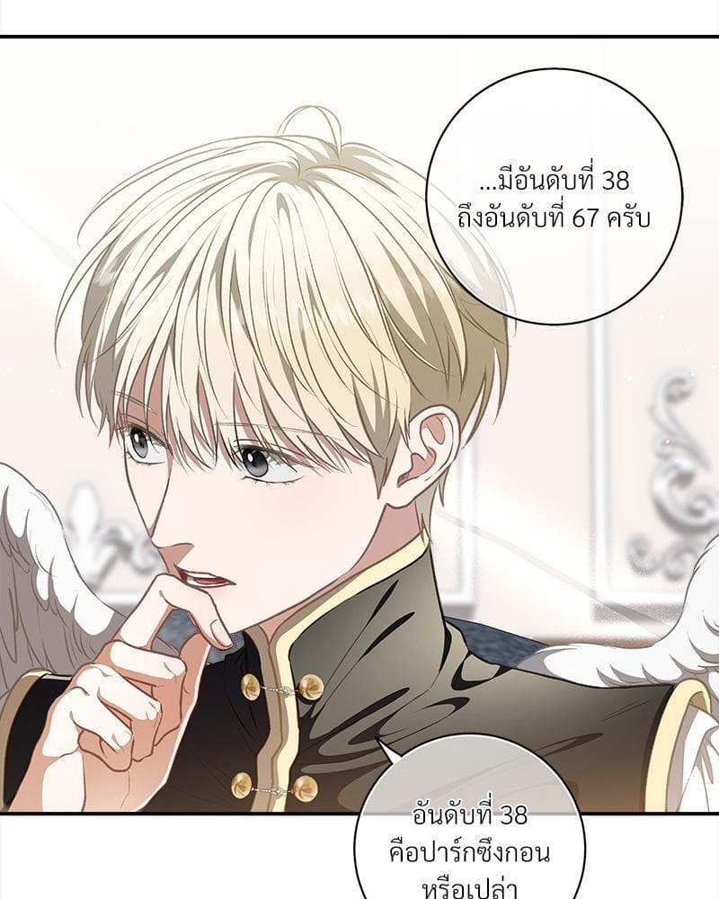 How to Survive as a Player ตอนที่ 30068