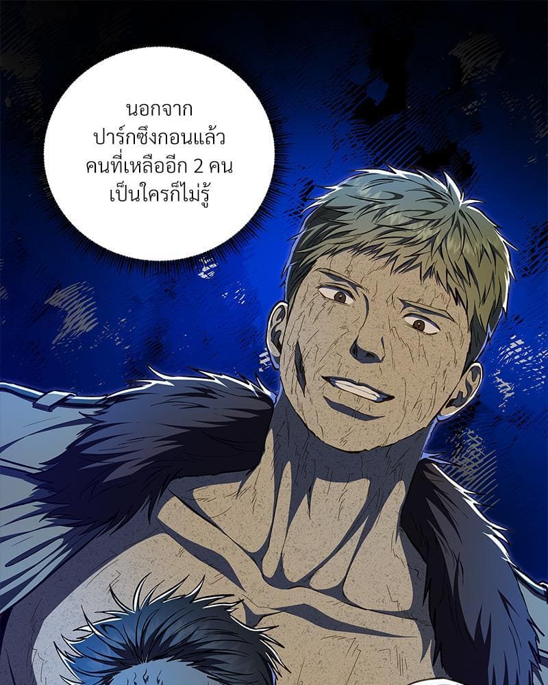 How to Survive as a Player ตอนที่ 30070