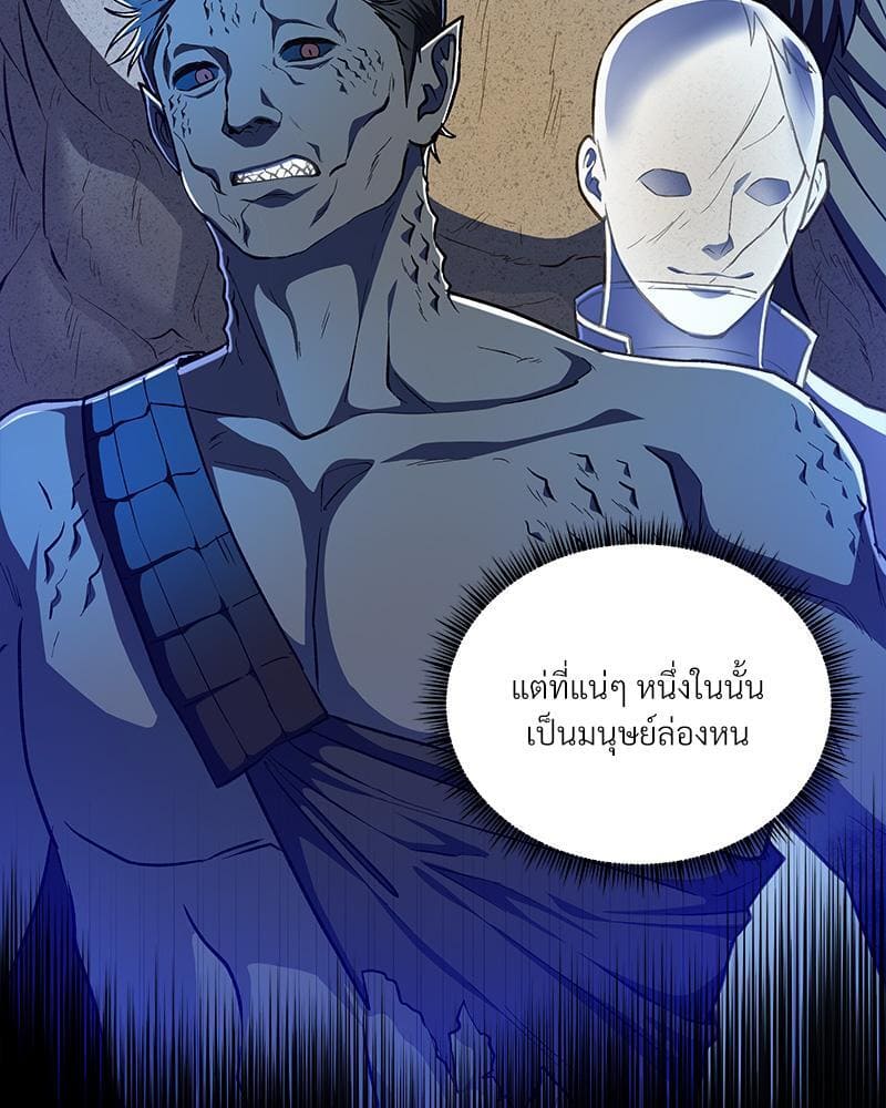 How to Survive as a Player ตอนที่ 30071