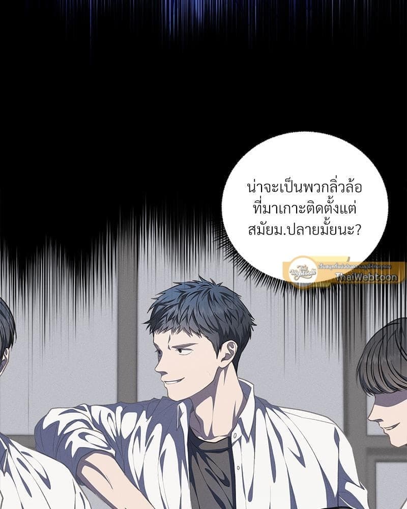 How to Survive as a Player ตอนที่ 30072