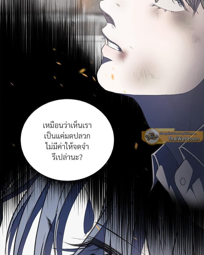 How to Survive as a Player ตอนที่ 30076