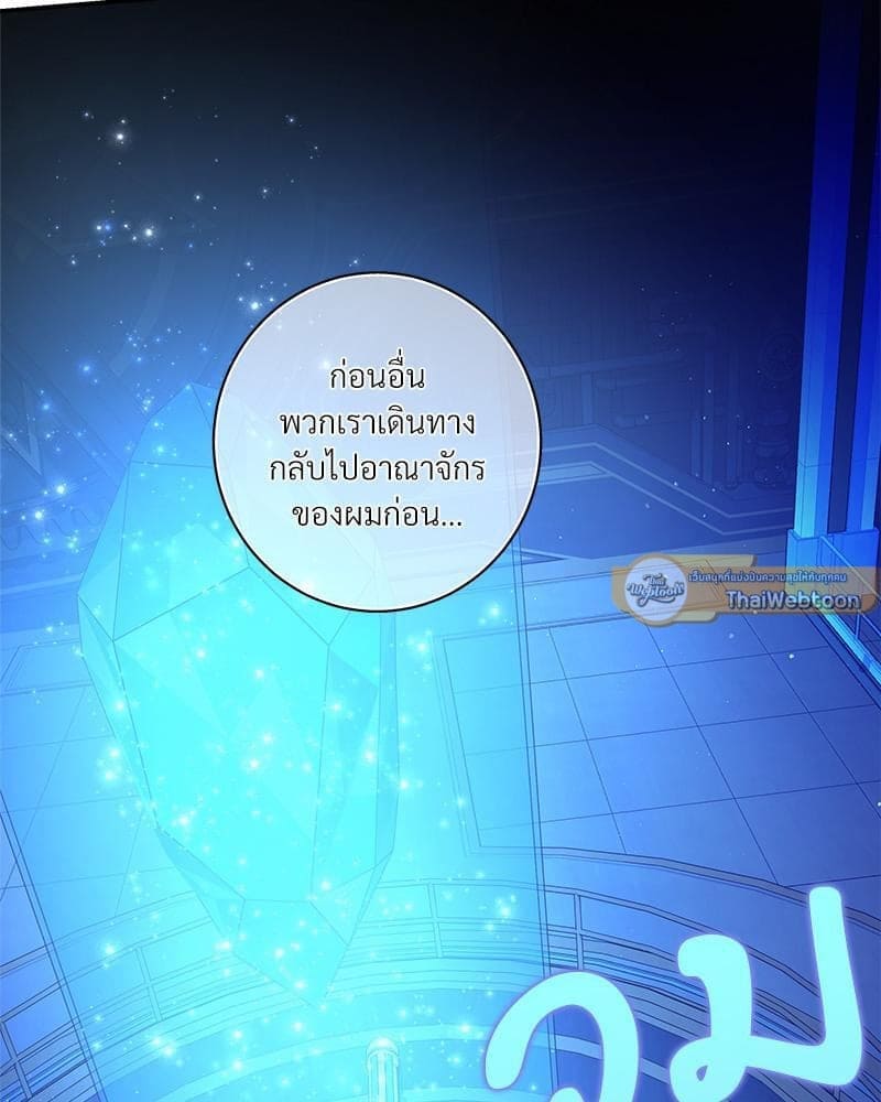 How to Survive as a Player ตอนที่ 30080