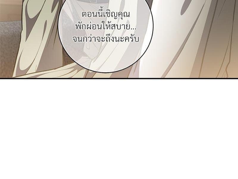 How to Survive as a Player ตอนที่ 30084