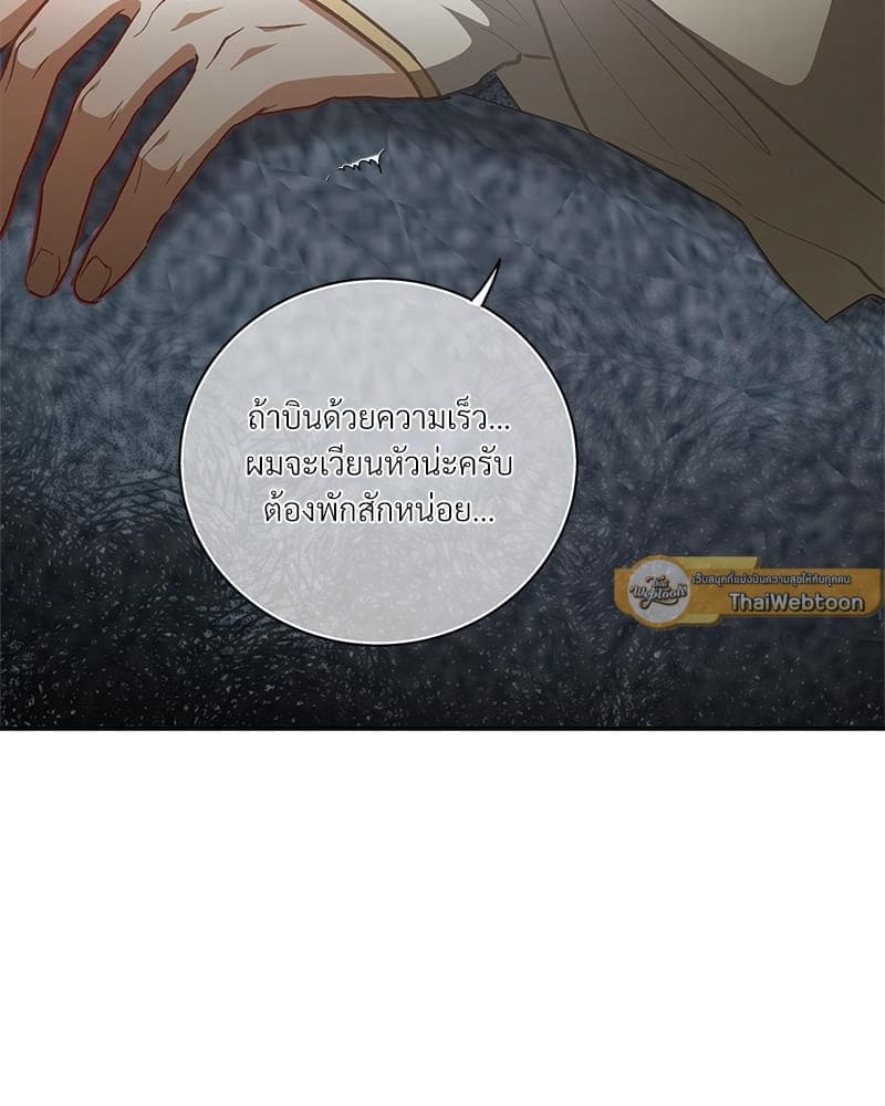 How to Survive as a Player ตอนที่ 30086