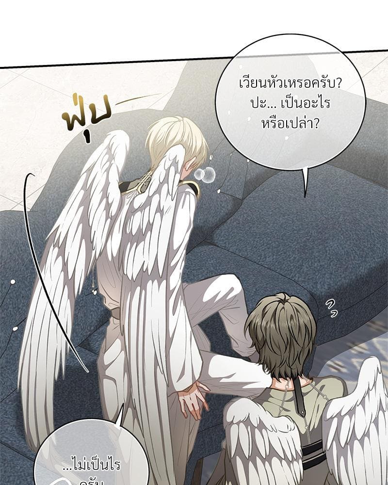 How to Survive as a Player ตอนที่ 30087