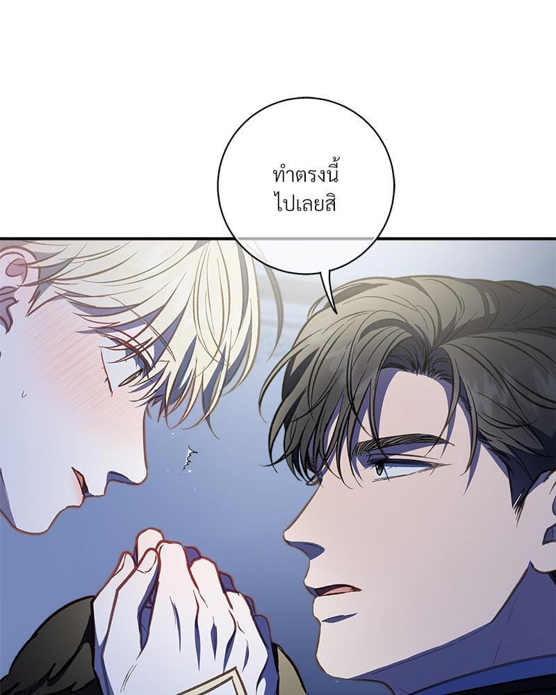 How to Survive as a Player ตอนที่ 31060