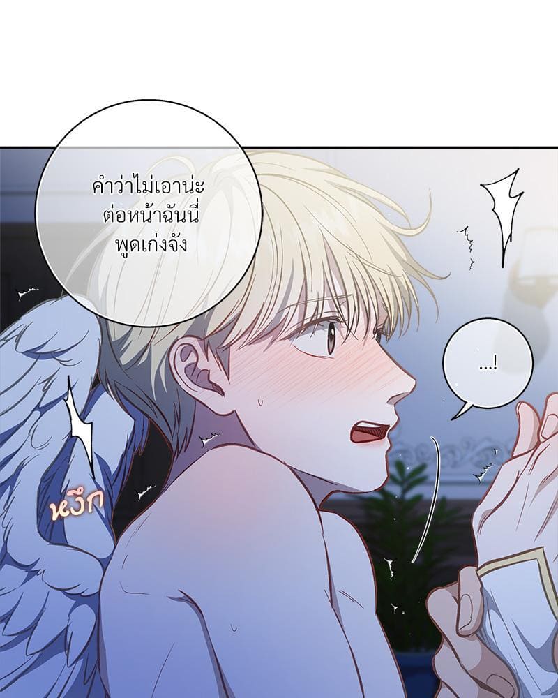 How to Survive as a Player ตอนที่ 31063