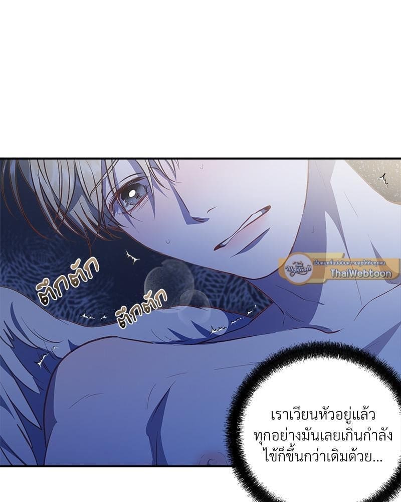 How to Survive as a Player ตอนที่ 31079