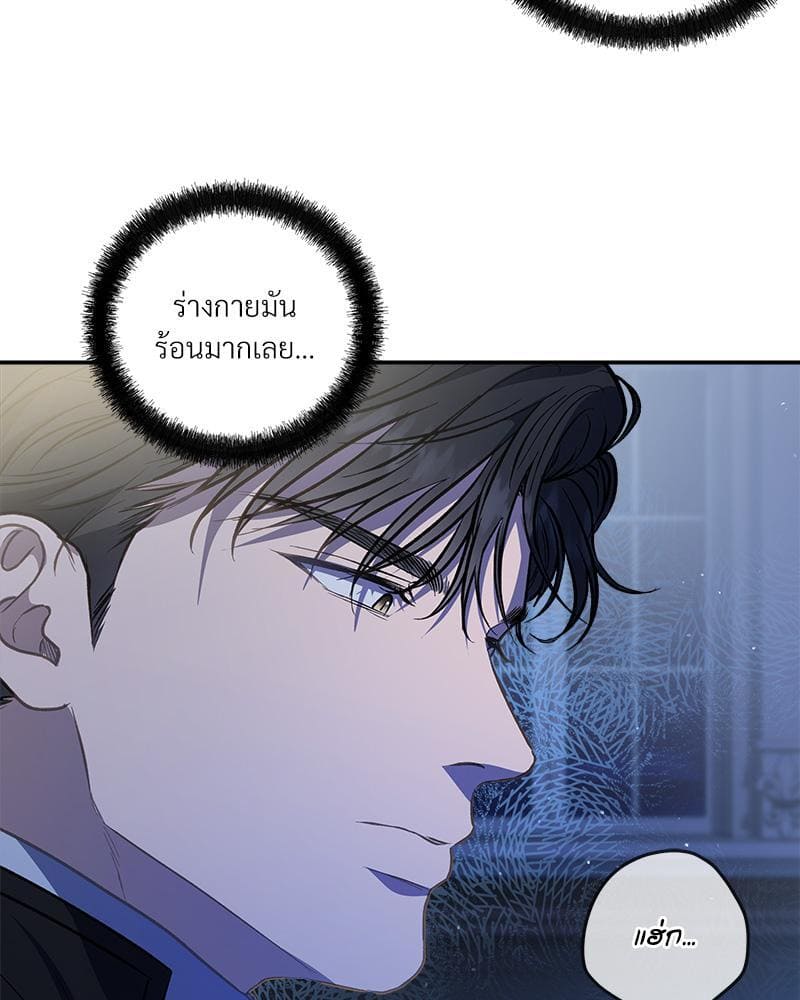 How to Survive as a Player ตอนที่ 31080