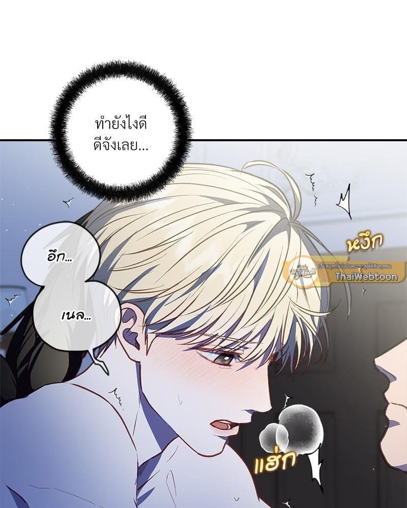 How to Survive as a Player ตอนที่ 31091