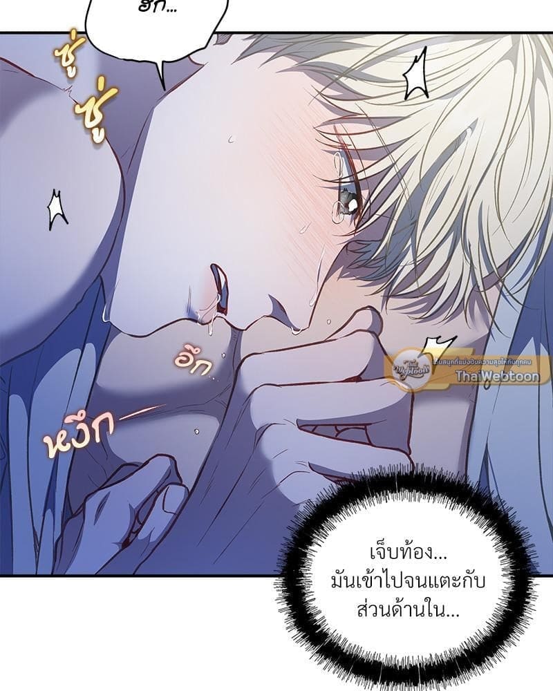 How to Survive as a Player ตอนที่ 3243