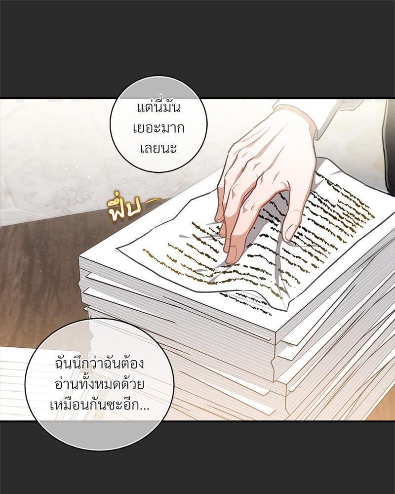 How to Survive as a Player ตอนที่ 3287